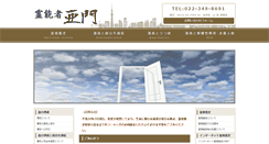 Desktop Screenshot of kamidesu.com